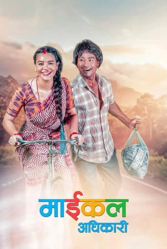 Michael Adhikari poster