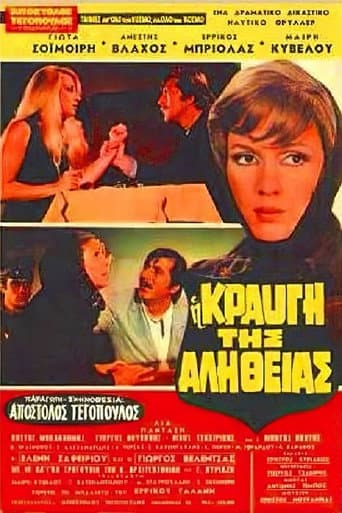 The cry of truth poster