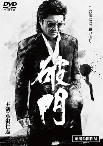 Exiled poster