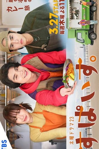 Spice. poster