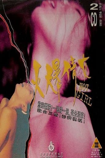 火爆倩女 poster