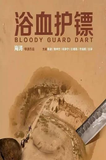 Bloody Guard Dart poster