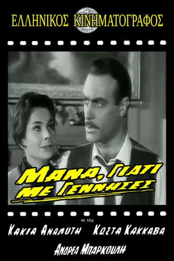 Mother, why did you give birth to me? poster