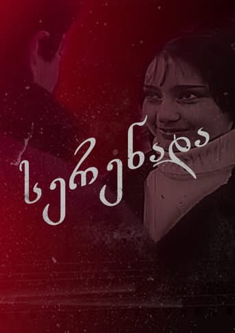 Serenade poster