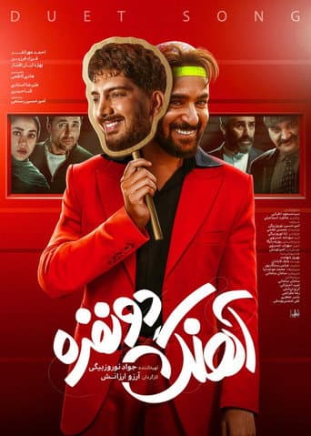Duo Song poster