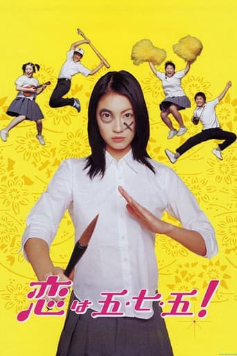 Love Is Five Seven Five poster
