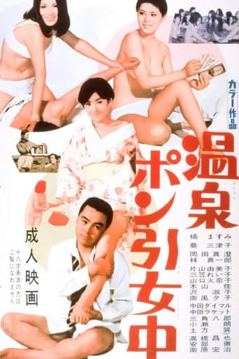 Daring Girls poster