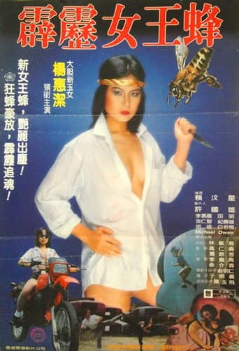 Thunder Cat Woman poster