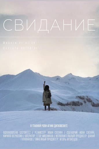 The Date poster