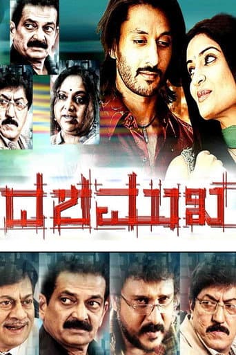 Dashamukha poster