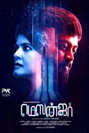 Messenger poster