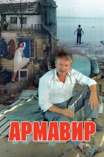 Armavir poster