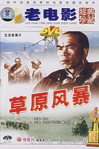Prairie Storm poster