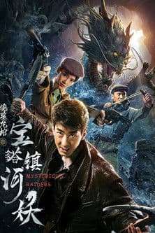 Mysterious Raiders poster