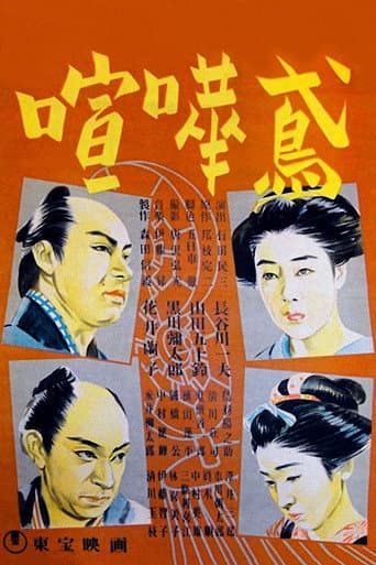 The Fighting Firemen poster