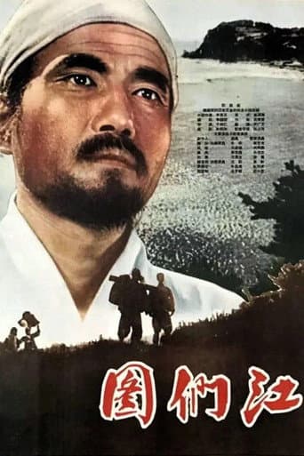 Tumangan River poster
