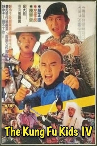 The Kung Fu Kids IV poster