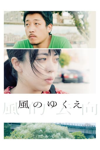 Kaze No Yukue poster