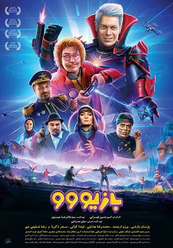 Bazivoo poster