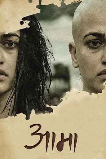 Aama poster