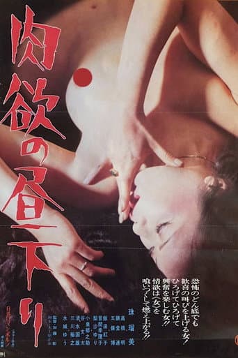 Lusty Afternoon poster