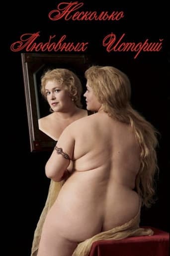 A Few Love Stories poster