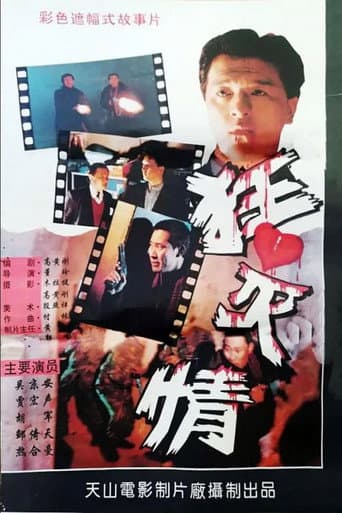 Wild Heart poster
