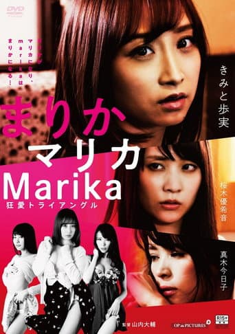 Wakazuma triangle: Gyutto shimeru poster