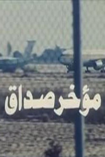 Mu'akhar Sadaq poster