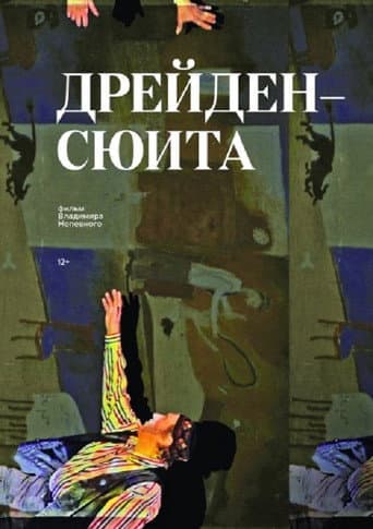 Dreiden Suite poster