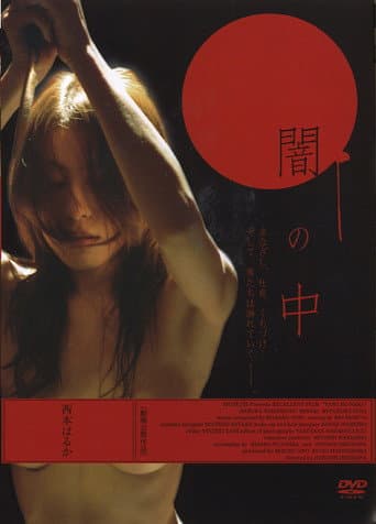 Various Faces in the Dark poster