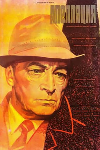 Appeal poster