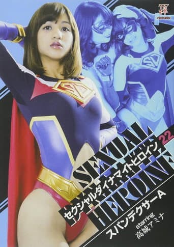 Sexual Dynamite Heroine 22: Spandexer A poster