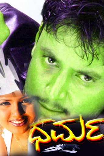 Dharma poster