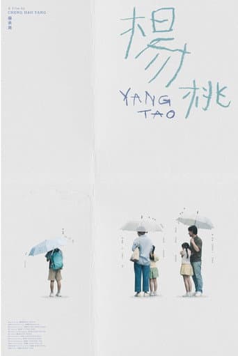 Yang Tao poster