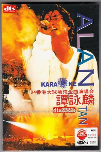 Alan Tam '94 Pure Gold Concert poster