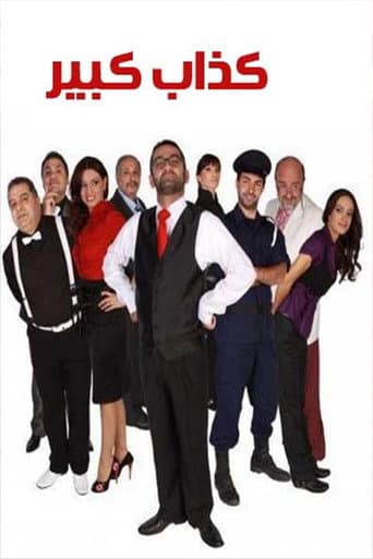 Big Liar poster