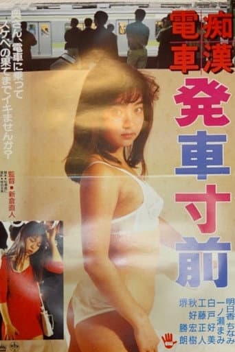 Groper Train: Hold It Down and Leave poster