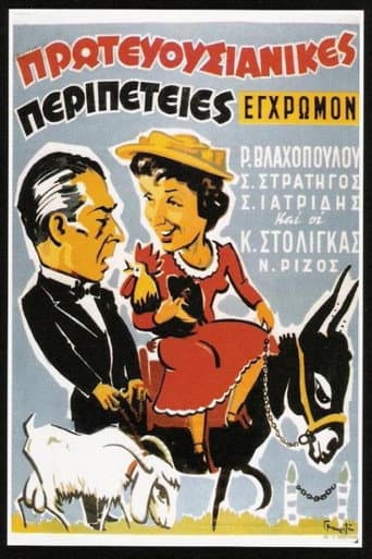 Capital adventures poster