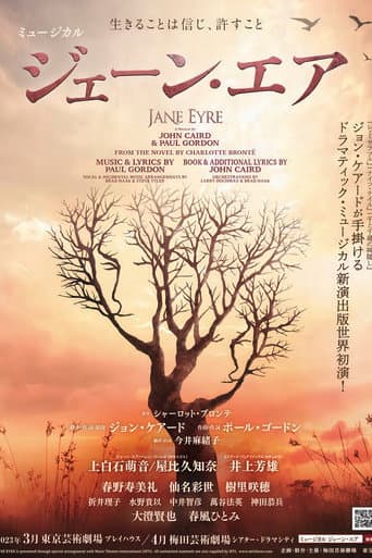 Mone Kamishiraishi - Musical "Jane Eyre" poster