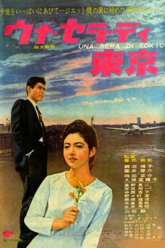 Twilight of Tokyo poster