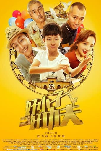 Good boy and Kong Fu poster