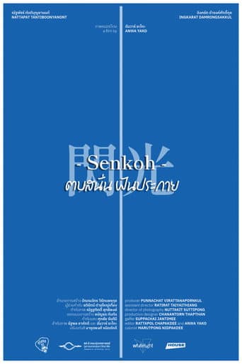 Senkoh: Spark the Dream poster
