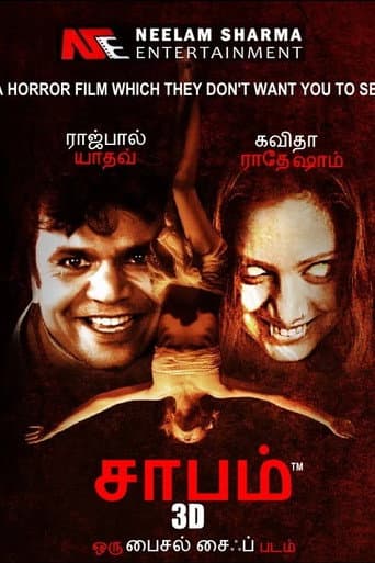 Shraap poster