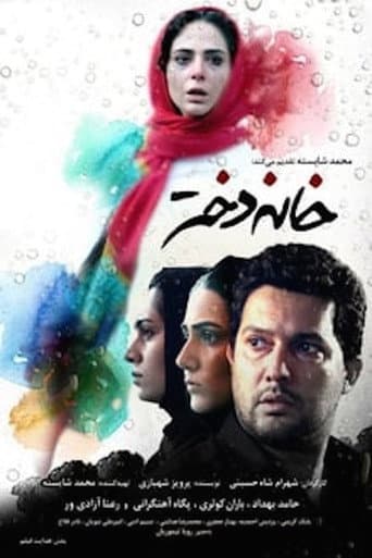 The Girl's House poster