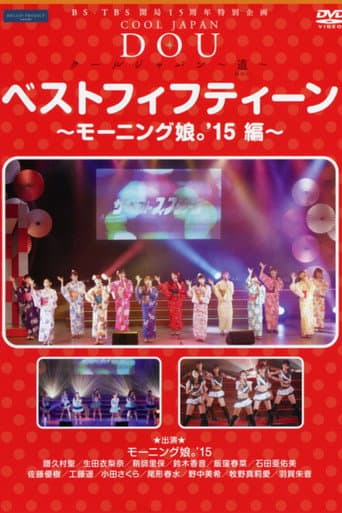 BS-TBS Kaikyoku 15 Shuunen Tokubetsu Kikaku COOL JAPAN ~DOU~ Best Fifteen ~Morning Musume.'15 Hen~ poster