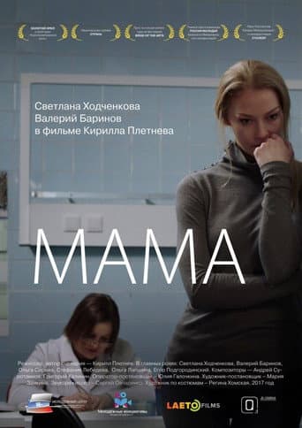 Mother poster