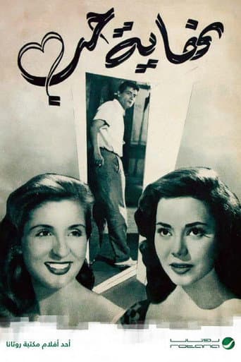 The End of Love poster