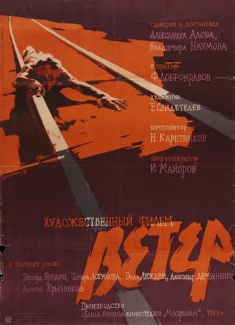 The Wind poster