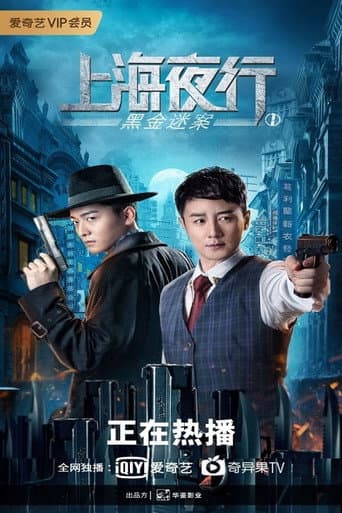 The Bund poster